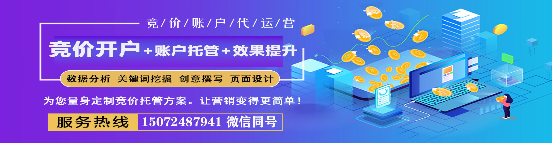 武威百度开户高返点